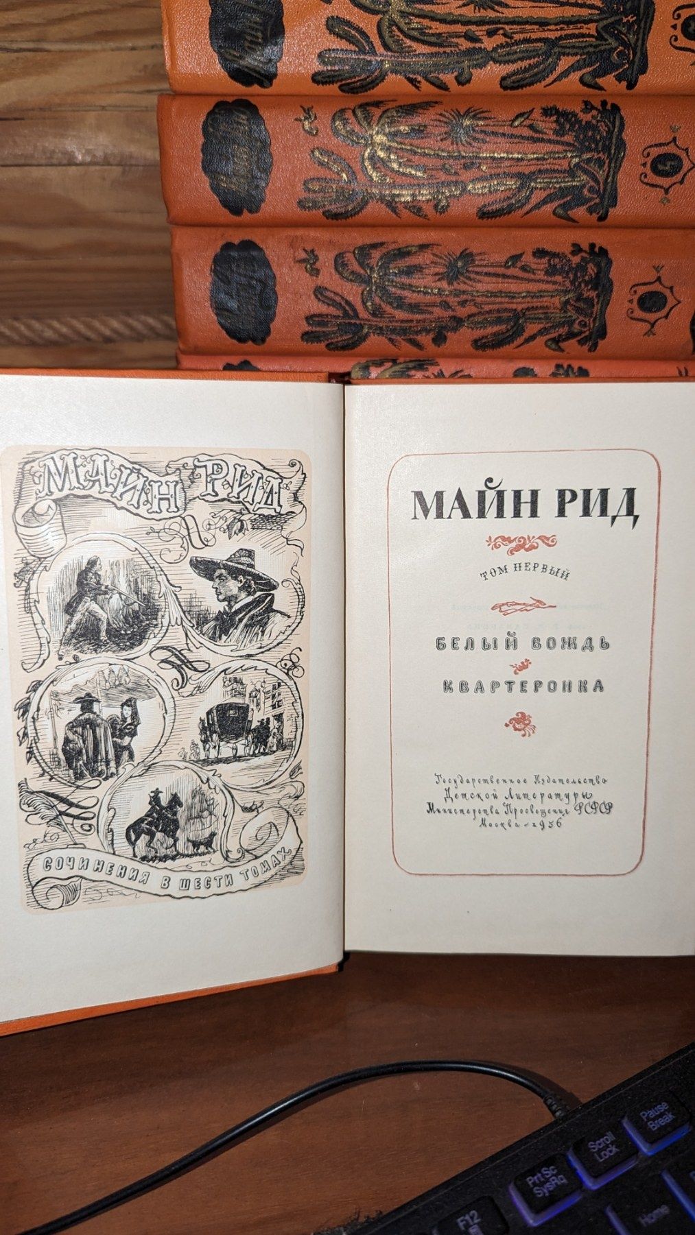 Майн Рид Собрание сочинений в 6ти томах: 4 500 грн. - Книги / журнали ...