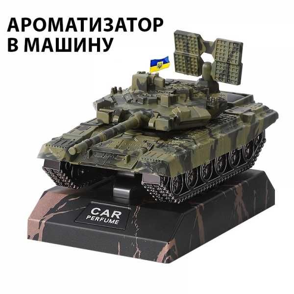 Ароматизатор "ТАНК" в салон машины, квартиру, офис, на солнечной батарее, аромажидкость в комплекте