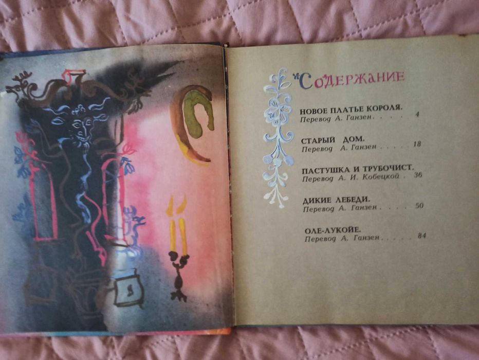 Книги. Збірка казок Г. -Х. Андерсона з ілюстраціями.