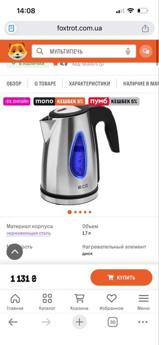 Ecg чайник в гарному стані