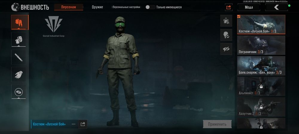 Аккаунт, Арена брейкаут