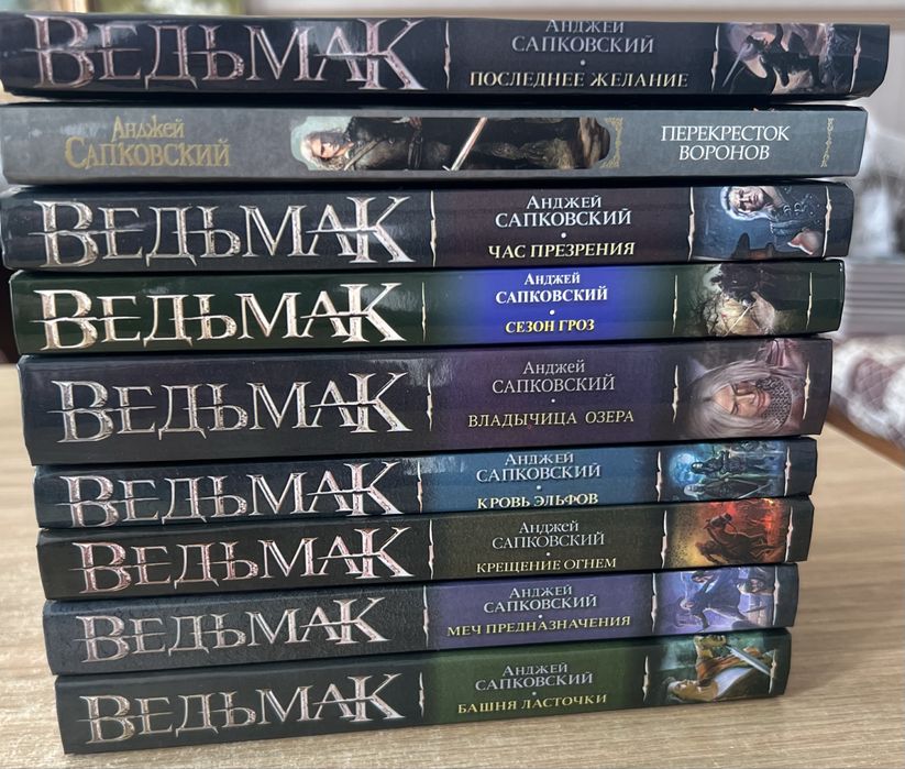 Комплект книг (частей) "Ведьмак" - Анджей Сапковский