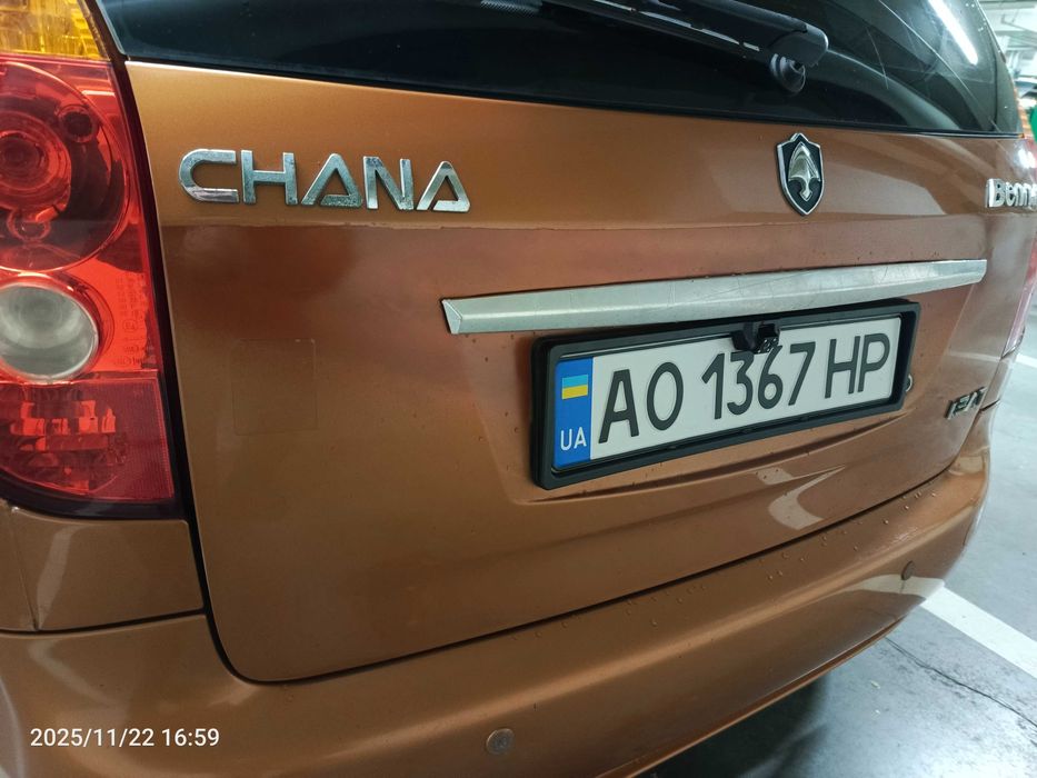 Chana Benni 2008 VIN LS5A3ADR68A500709 фото оголошення 15 з 23