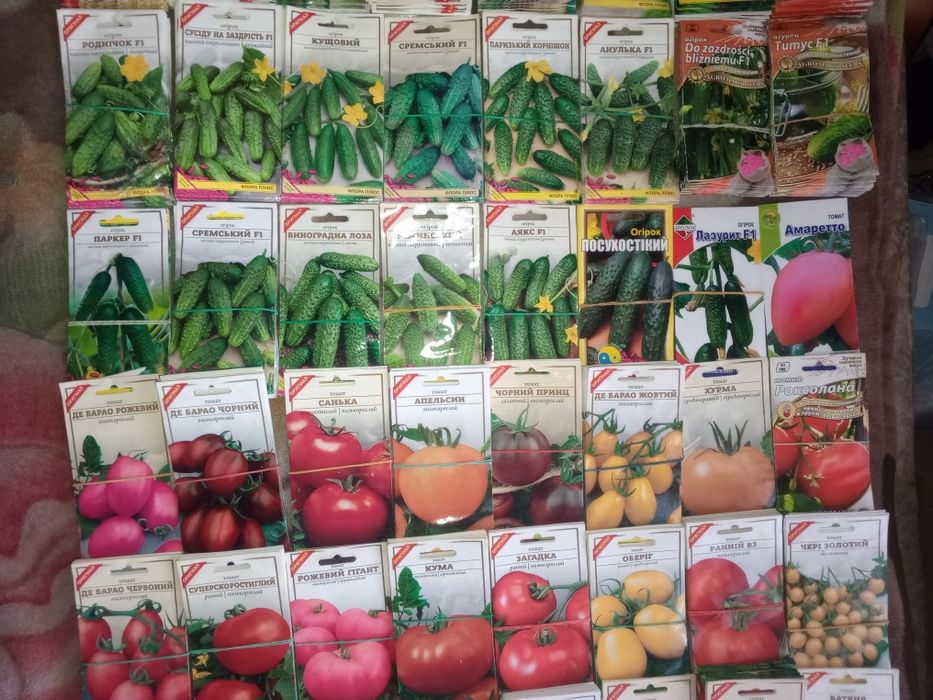 Насіння овочів зелені та квітів