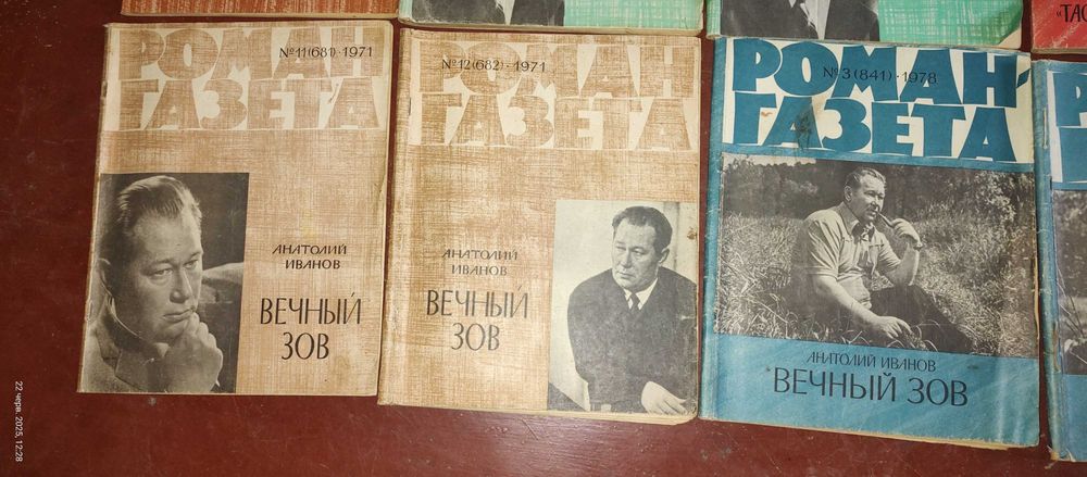 Роман газета, ціна за всі, СРСР