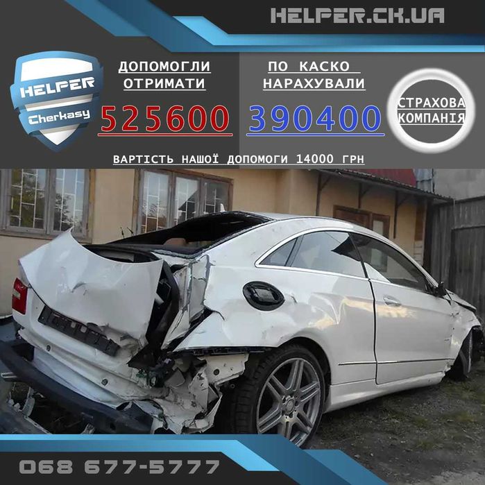 ДТП авто АДВОКАТ оцінка страховий ЮРИСТ незалежний експерт аварія ПДР