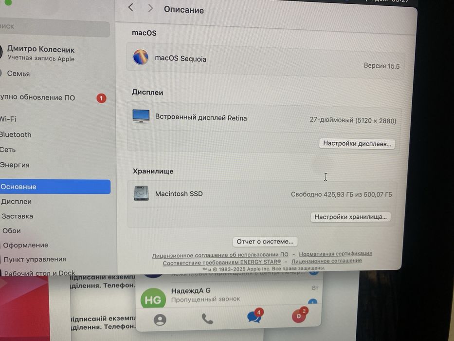 Продам іМас Retina 5K, 27-inch, Late 20151