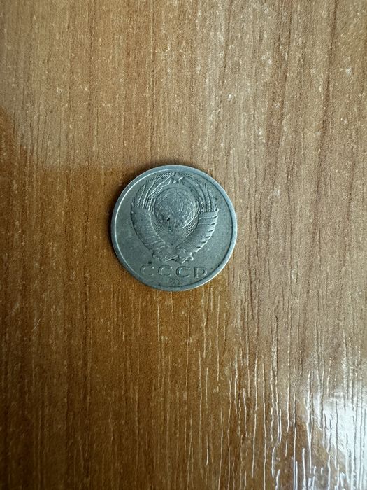 Монета 1962 року 15 копійок