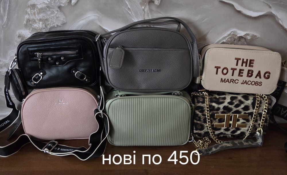 Розпродаж жіночих сумок