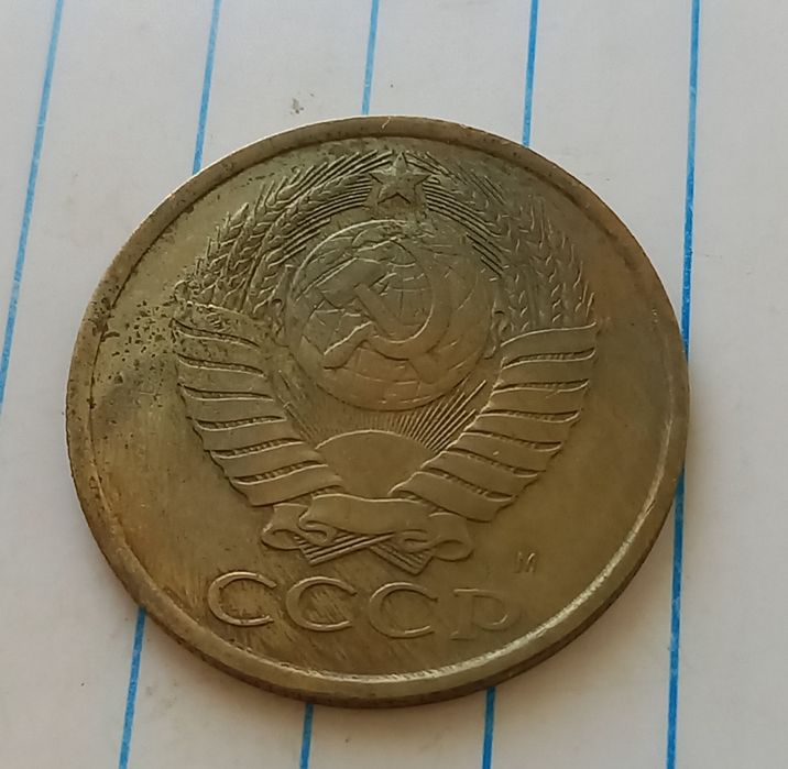 5 копеек 1990 г. с буквой М.!Реставрация!