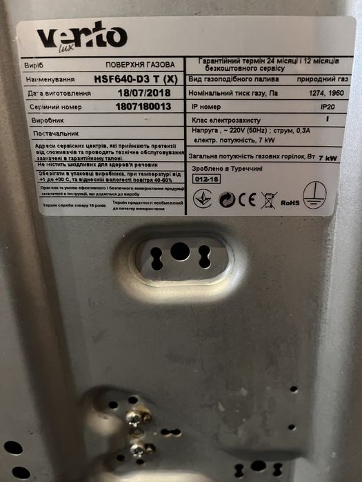 Газова поверхня Vento