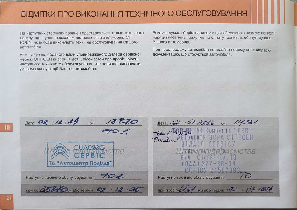 Авто Citroen C-Elysse 2023 1.6i