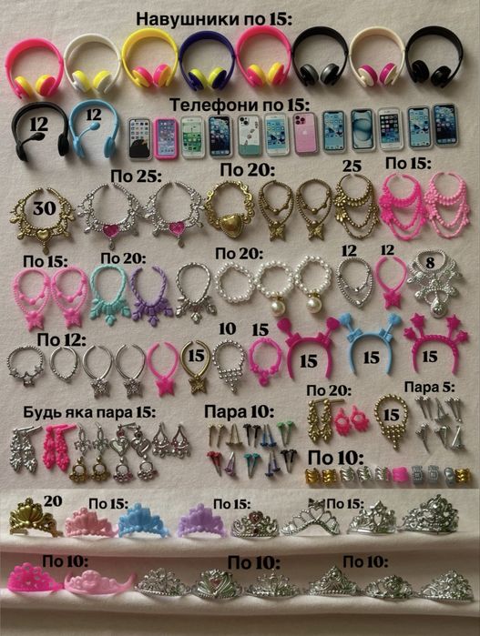 Аксесуари, взуття, сережки до ляльки барбі туфельки сумочки розчіски