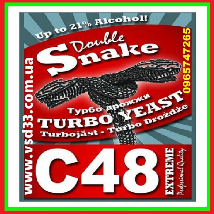 турбо дрожжи Puriferm XXL, Alcotec Mega Pack,Double Snake,спиртовые