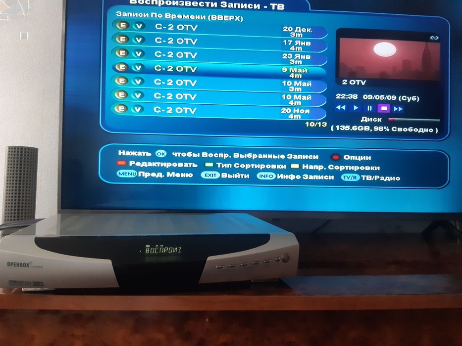 Openbox CI-7200PVR
