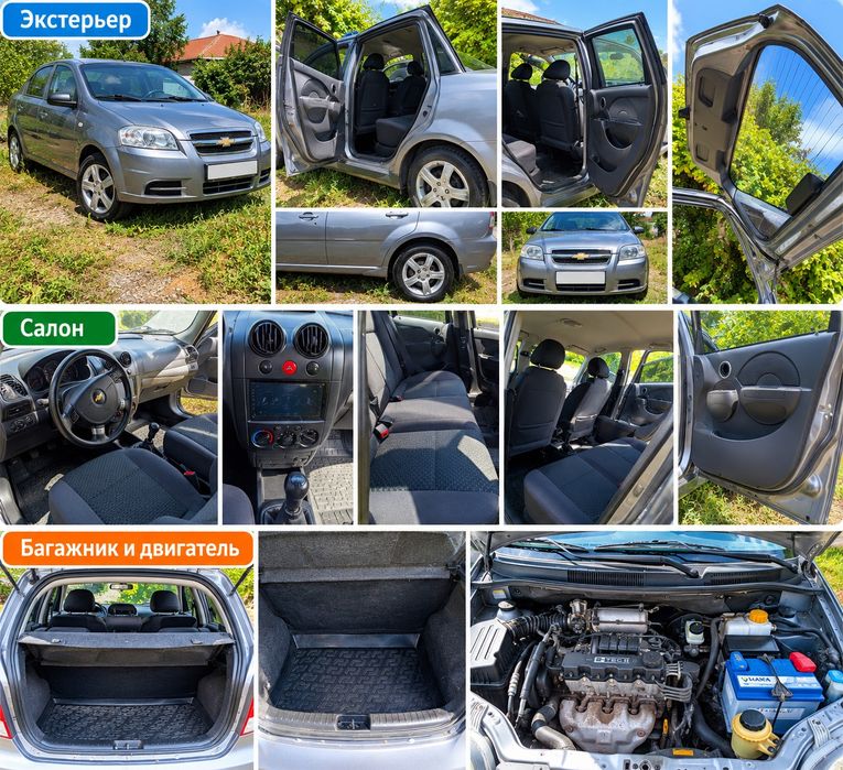 Chevrolet aveo t200 пробіг 50т.