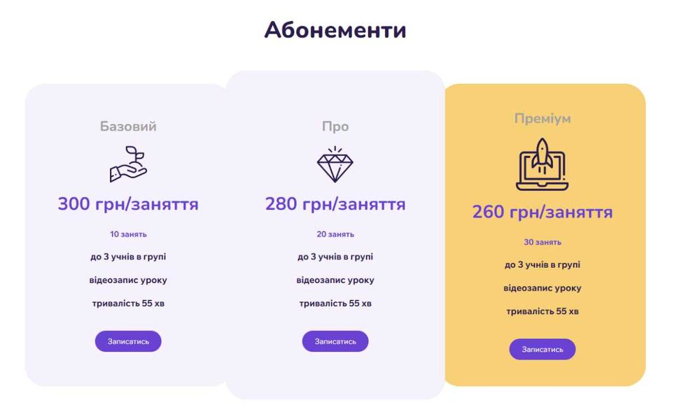 Математика, математика онлайн, онлайн школа, заняття з математики