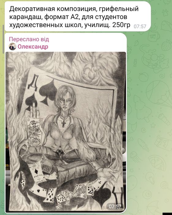 Малюнок.Графіка дипломні роботи для студентів