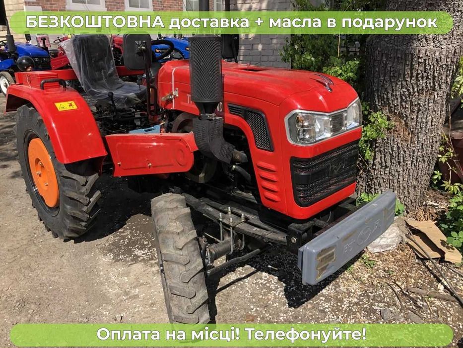 Новий ШИФЕНГ 244 BFU 4х4 24 л.с. Доставка Безкоштовна Масла Кредит