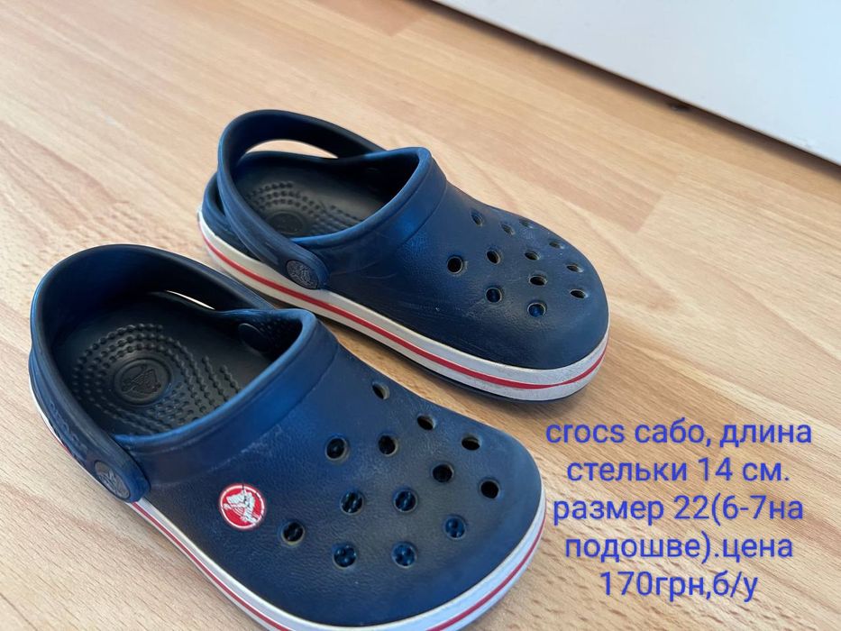 Обувь на мальчика размер 22-26