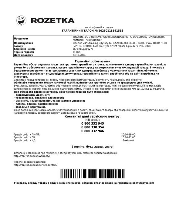 Продам Монітор 24" Samsung Odyssey G3  в ідеальному стані!