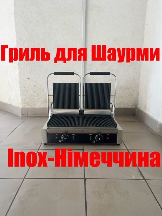 Гриль Прижимний-Контактний Професійний Подвійний Inox-Німеччина