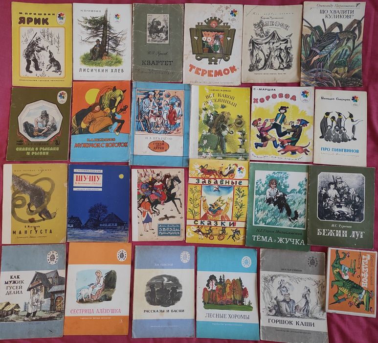 Цена за все детские книги советского периода СССР: 4 400 грн