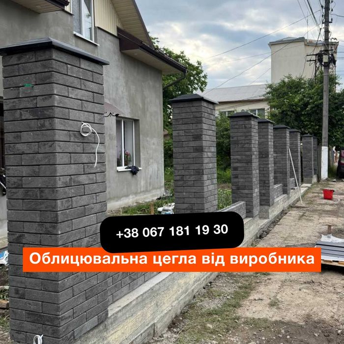 Облицювальна цегла швидкого монтажу для паркану