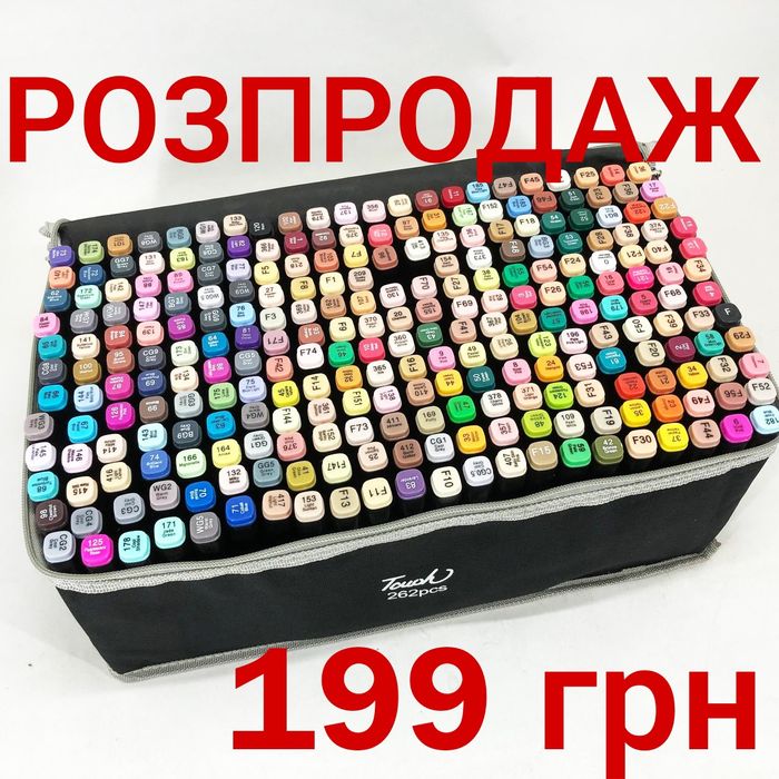 Набір скетч маркерів для малювання Touch 24 - 262 шт двосторонні флом