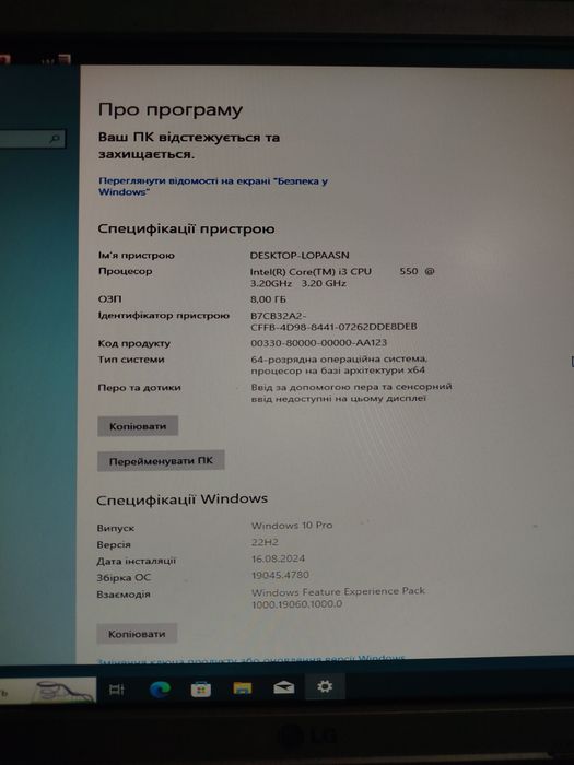 Продам офісний комп'ютер