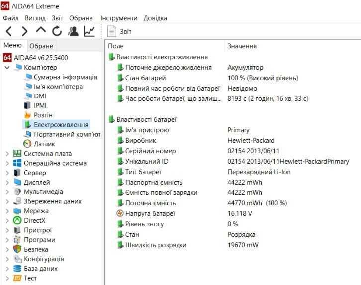 15.6 HP EliteBook 8560w Core i7 2820QM DDR3 8Gb, 500Gb nvidia 1000M