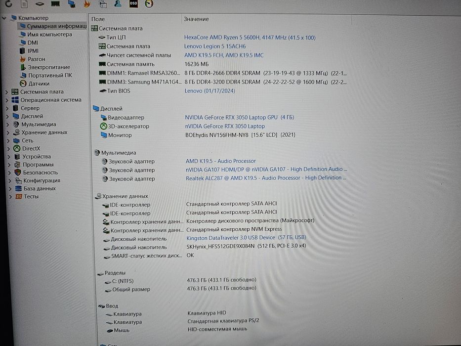 Lenovo Legion 5 15ACH6 (Ryzen 5 5600H/16Gb/RTX 3050/512Gb/IPS 165Hz)