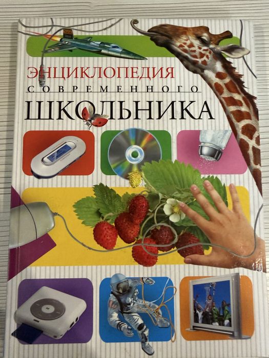 Книги дитячі, казки, енциклопедія