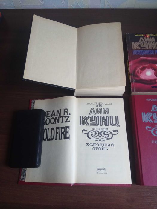 Дин Кунц. Фантастика, триллеры, ужасы, детективы.