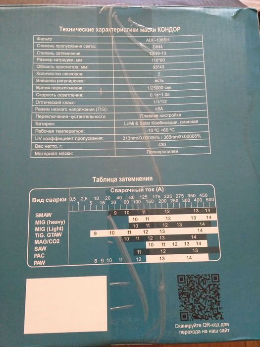 Маска сварщика хамелеон Rhino КОНДОР RH501 True Color