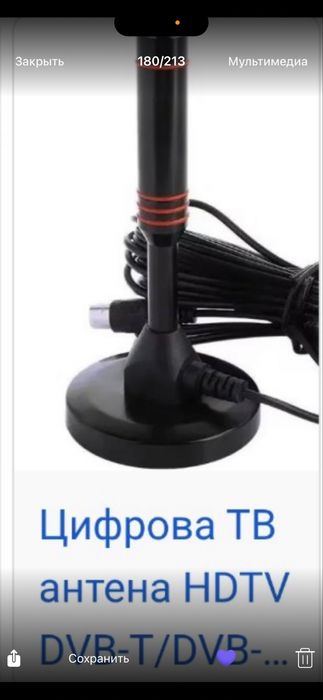 Антена наружна на магніте