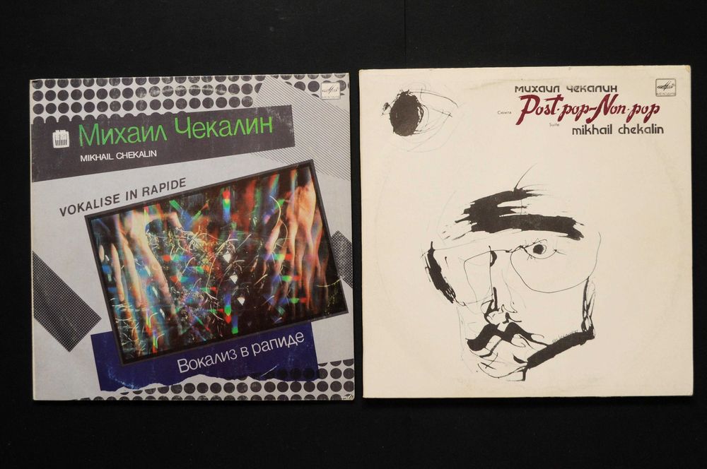 Електронна музика Електроніка на вінілі