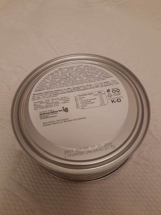 Жестяная металлическая коробка