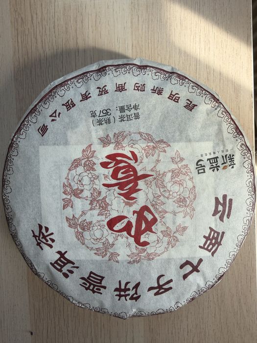 Herbata Pu-erh (Pu’er) 357 g – chińska herbata prasowana, 2021 r.
