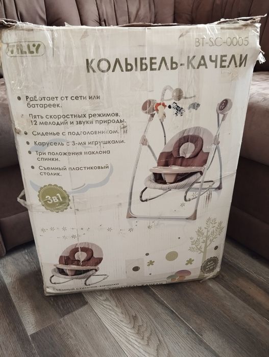 Шезлон, гойдалка