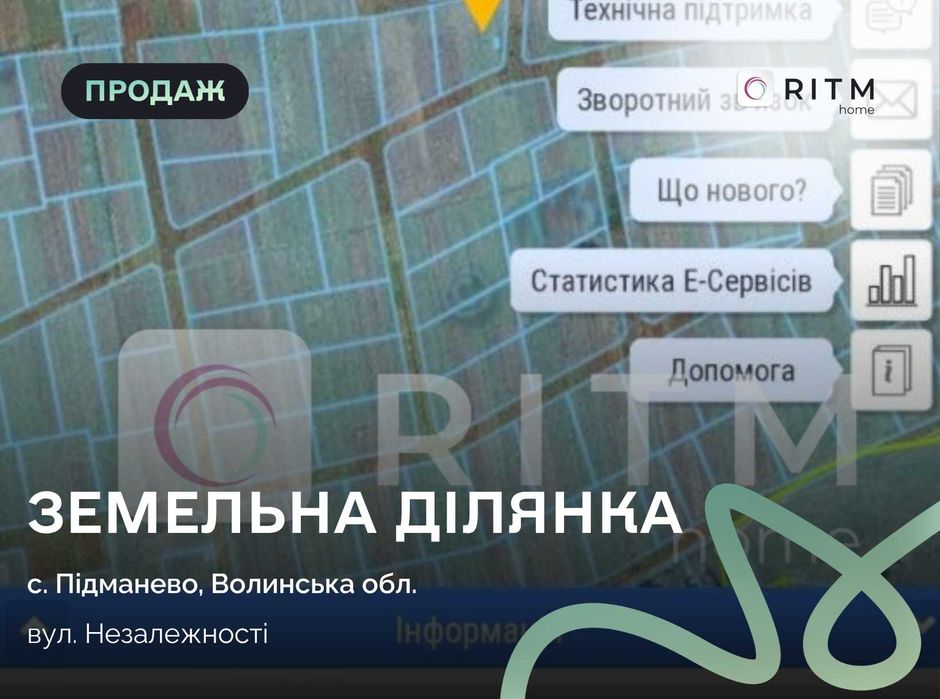 Продаж земельної ділянки в с. Підманево біля озера Світязь