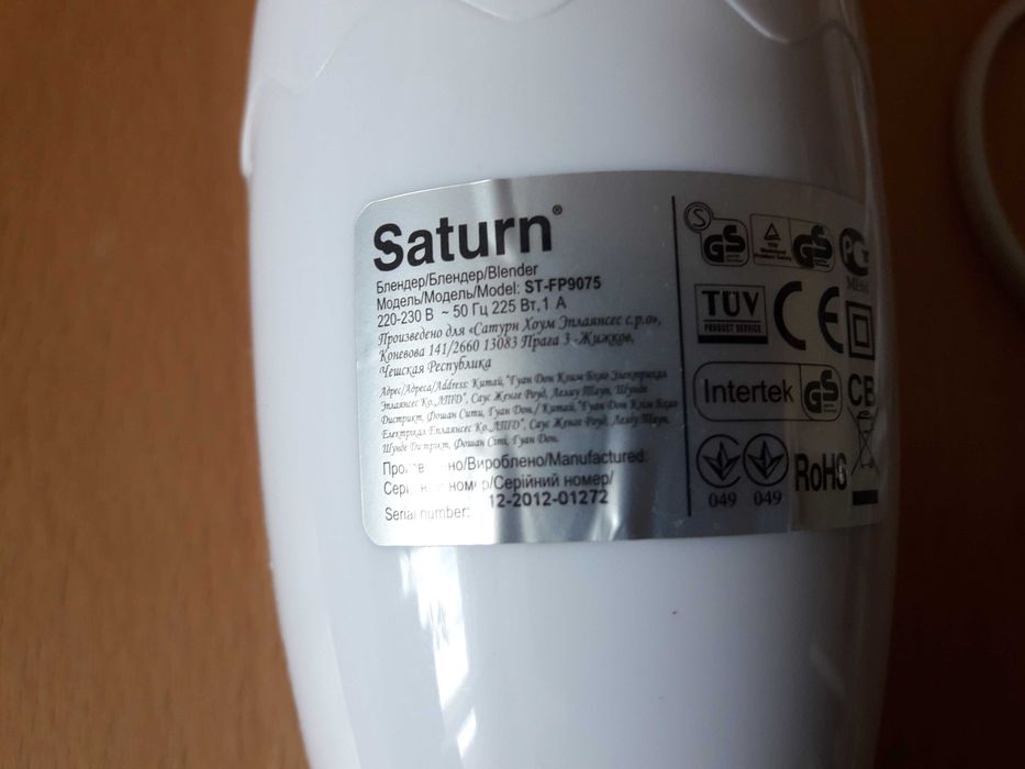 Блендер погружной Saturn ST-FP9075 Leizen