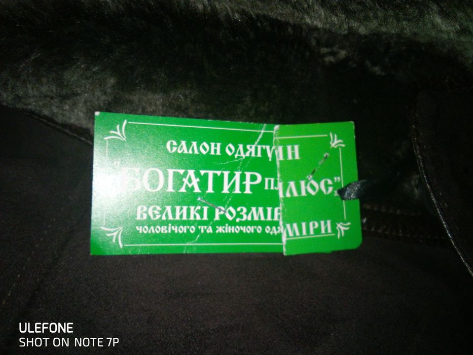 Дубленка, размер 48-50