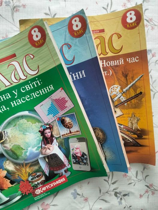 Атлас Всесвітня історія 9 клас