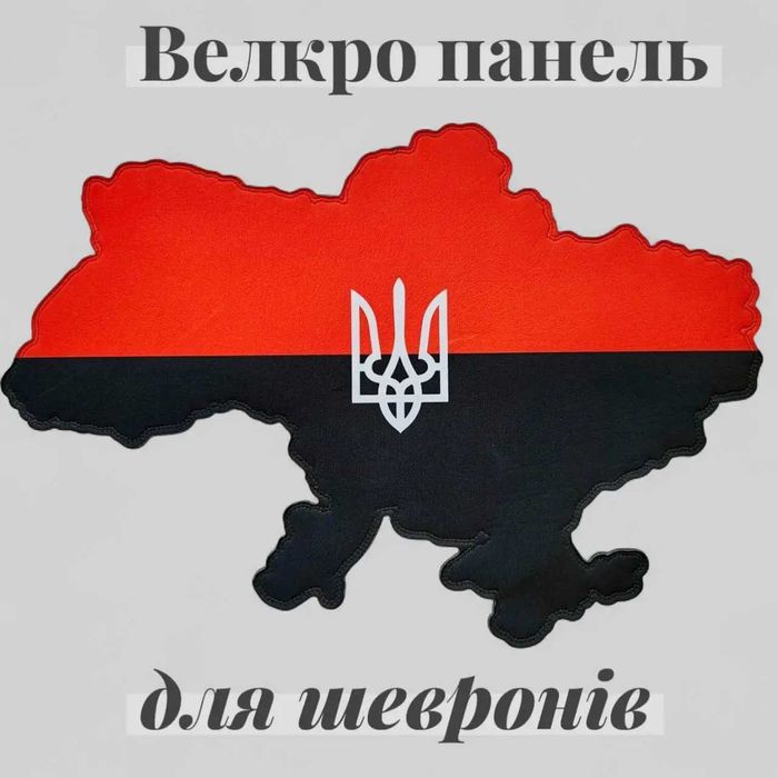 Панель для нашивок и шевронов карта Украины 70*49 см