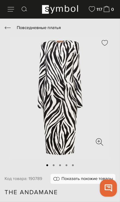 Платье The Andamane италия ,анималистичный принт