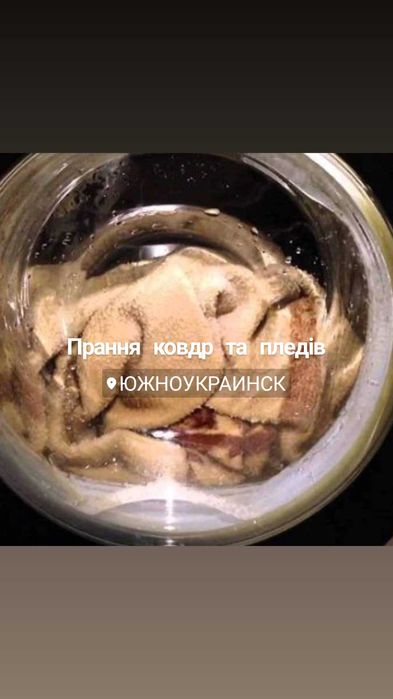 Прання пледів та ковдр