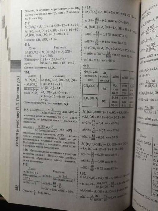 Супер ГДЗ 7 клас