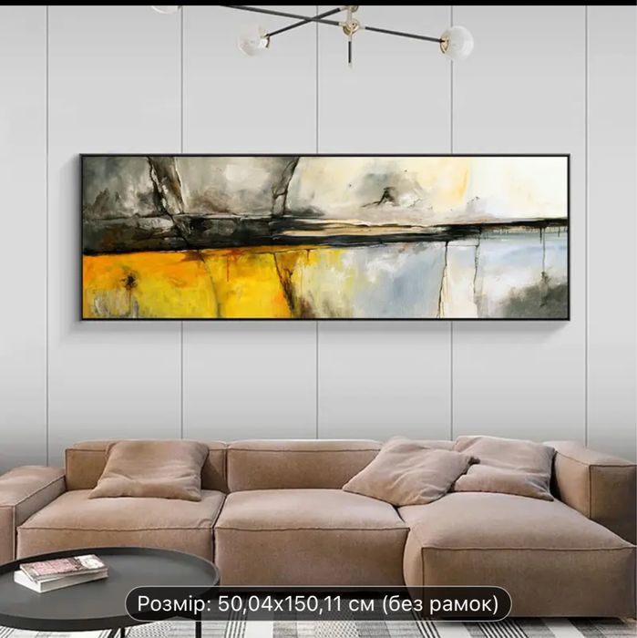 Картина 1,5 м х 0,5 м