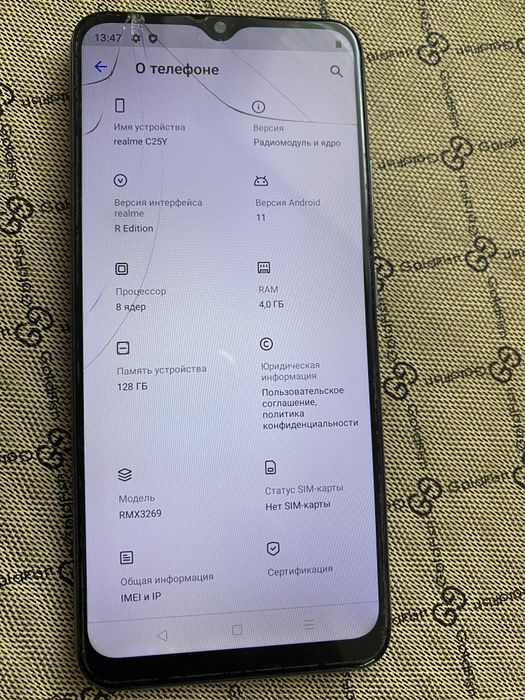 Смартфон Realme C25Y  4/128GB